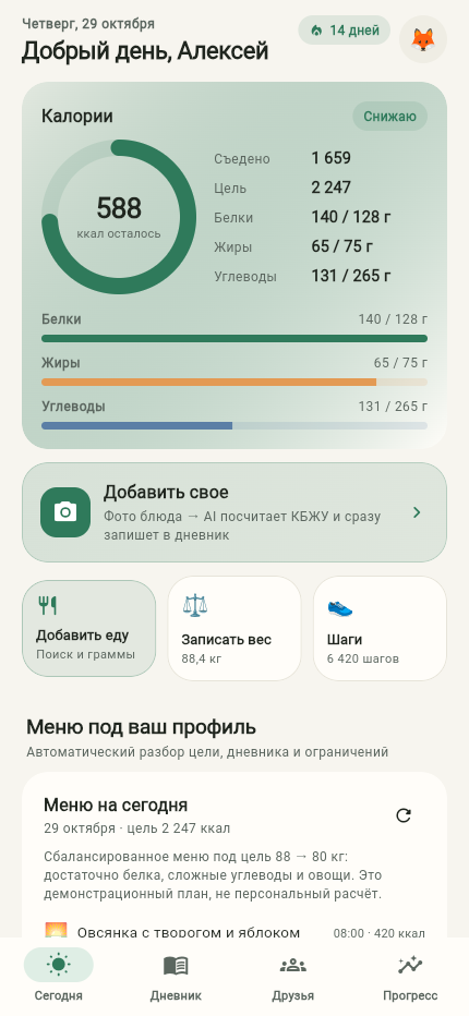 Экран добавления блюда по фото или описанию